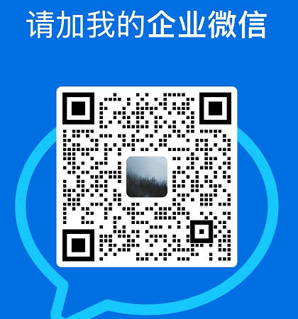 联系二维码